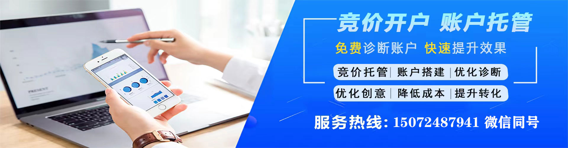 伊宁网络推广竞价