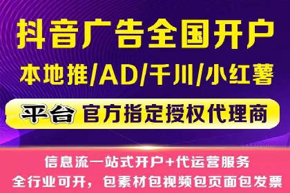 视频平台信息流广告的运营艺术