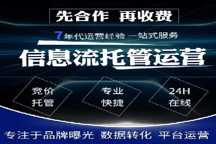 竞价推广SEM托管案例分享：如何实现转化率的大幅提升